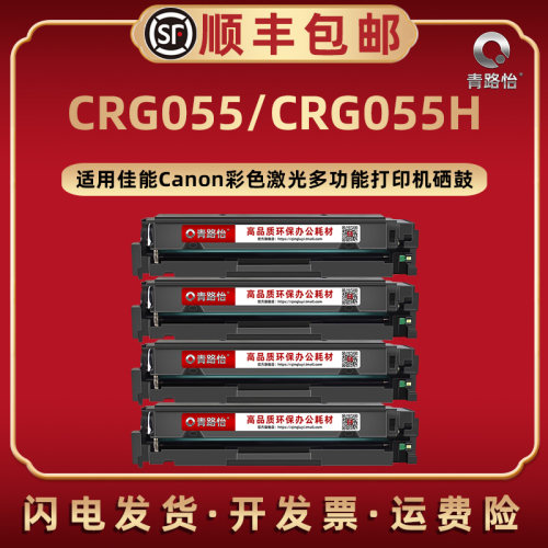 顺丰包邮 彩色鲜艳 打印清晰 可再次加粉