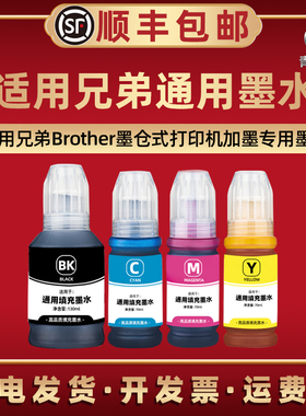 BTD60彩色墨水T226适用brother兄弟牌喷墨打印机DCP-T800DW T820DW油磨水MFC-T910DW T920DW T4000DW T4500DW