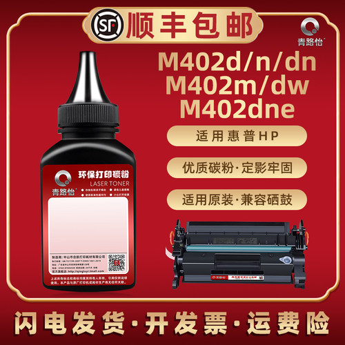 CF226A炭粉26A通用惠普