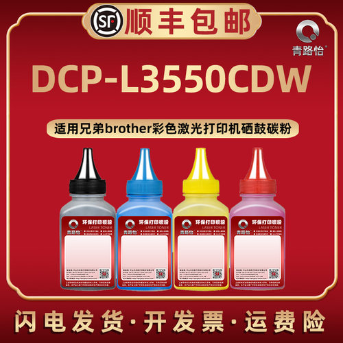 色彩靓丽 广泛通用 套装优惠 加粉技术指导