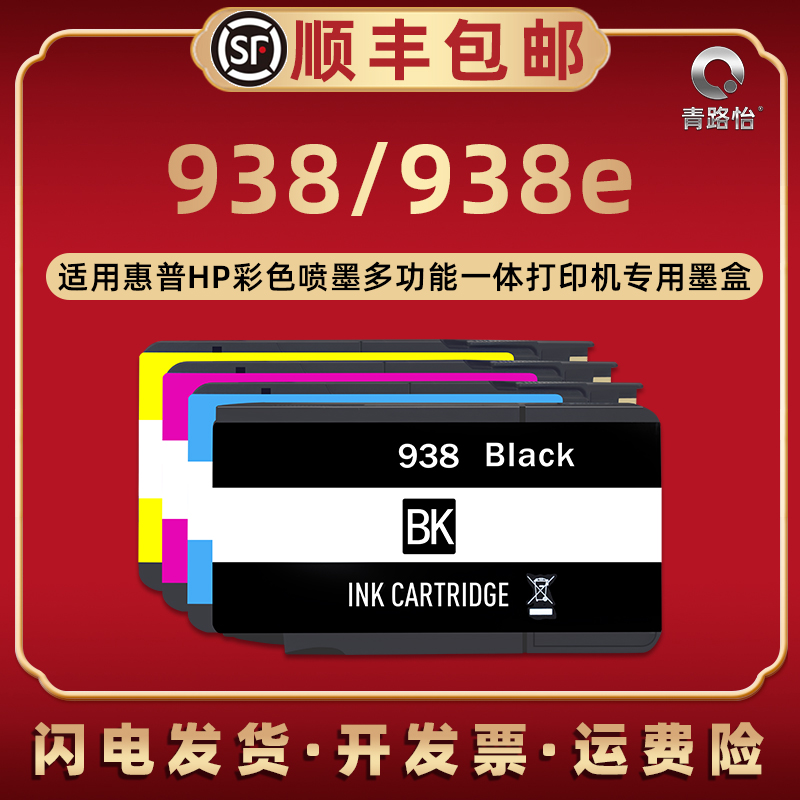 打印清晰 色彩鲜艳 上机即用
