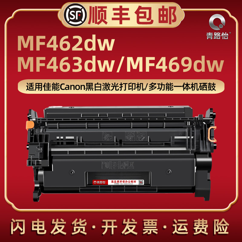 顺丰包邮 上机即用 打印清晰 简易安装