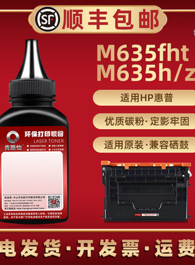 147A碳粉W1470A适用HP惠普打印机M634h M635z M636z M635h M635fht M636fh硒鼓专用墨粉147X更换磨默粉末147Y