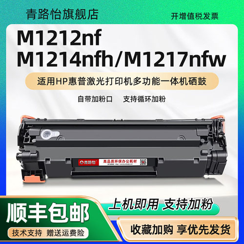 可加粉型硒鼓 支持多次加粉 高品质办公打印