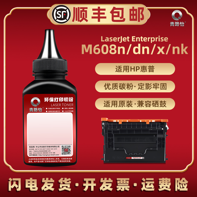 顺丰包邮 黑度值高 打印清晰 颗粒均匀