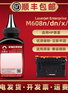 CF237A碳粉37A适用HP惠普打印机M607n M607dn M608n M608dn M608x M608nk M609dh M609dn M609xI硒鼓专用墨粉