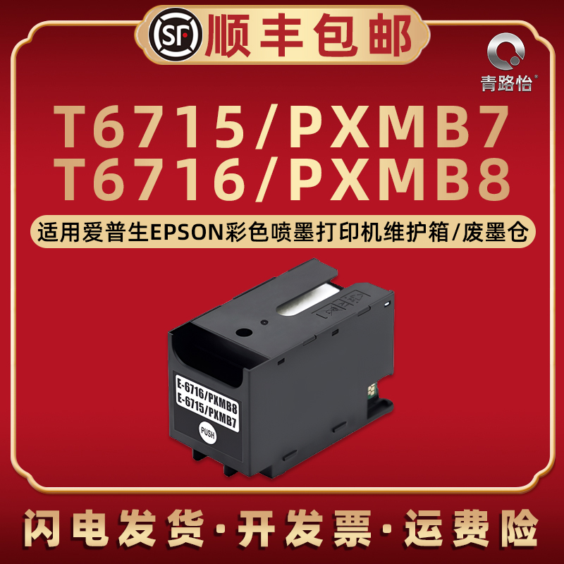 顺丰包邮 稳定芯片 兼容性强 上机即用