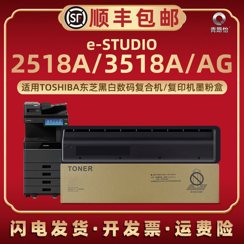 2518A复印机专用T-5018C-M墨粉盒T适用TOSHIBA东芝黑白复合机3518A硒鼓配套碳粉匣3518AG磨合PS-ZT5018CM炭默 办公设备/耗材/相关服务 硒鼓/粉盒 原图主图