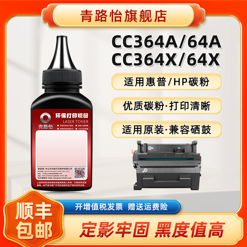 高清加黑 清晰细腻 技术支持