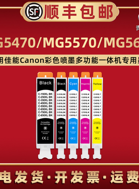 适用佳能PIXMA MG5470彩色喷墨打印机MG5570 MG5670 MG6470 MG6670专用IP7270墨水盒PGI-750更换墨油合默水盒