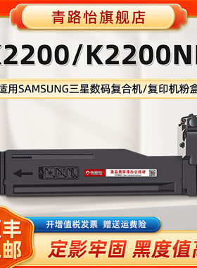 K2200粉盒MLT-D707S通用SAMSUNG三星MultiXpress复印机K2200ND打印墨粉盒D707L复合机硒鼓碳粉磨合墨粉合炭粉