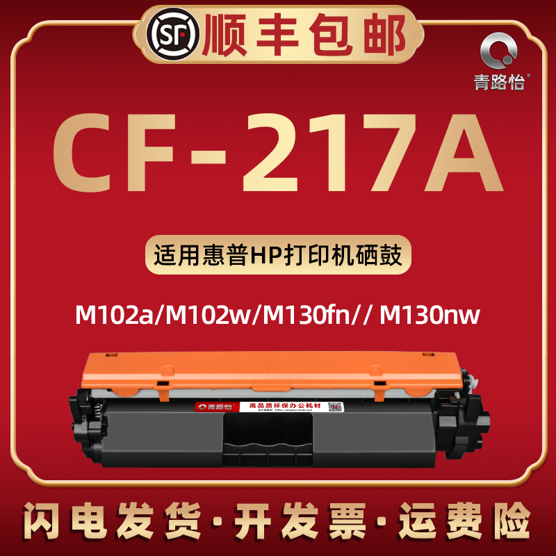 130a可加粉墨盒适用惠普打印机