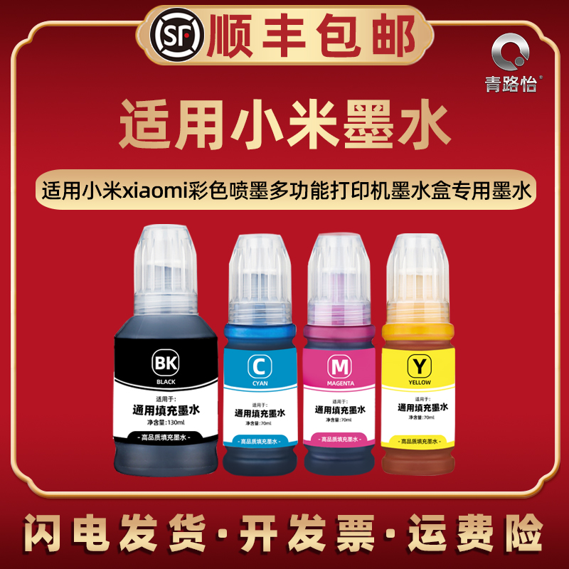 顺丰包邮 打印清晰不堵头 色彩鲜艳