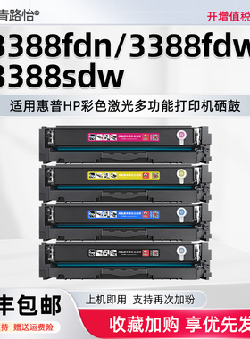 3388fdn/fdw四色成像鼓W2220A适用HP222A惠普牌彩色激光打印机3388sdw专用硒鼓74P26A晒鼓74P27A碳粉匣74P28A