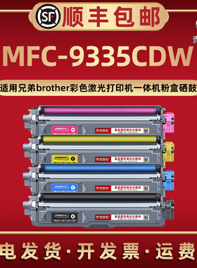 MFC-9335CDW彩色TN281墨粉盒DR281CL通用兄弟激光打印机MFC9332CDW碳粉匣261磨合251西固241复印242 246硒鼓