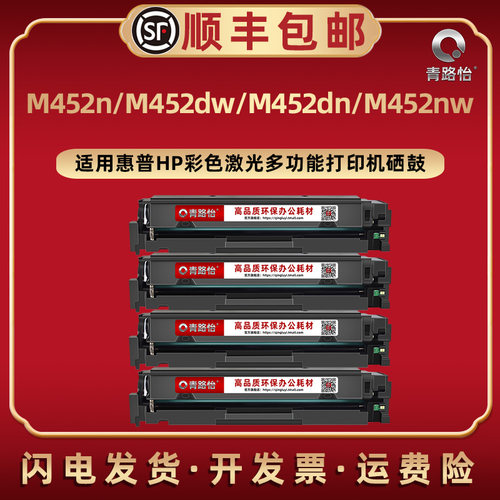 M452dn易加粉晒鼓410A通用HP惠普