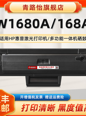 适用W1680A惠普168A打印机专用A00E9A硒鼓A00F0A墨粉F3A盒F4A/F5A碳粉匣F6A/F7A/F8A磨鼓SEOLA-1802-03筛骨02