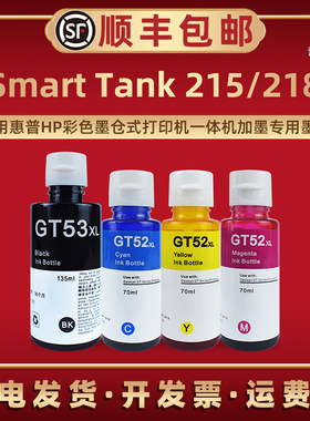 适用惠普InkTank118打印机310 311 585 588 591墨水3UM88A Z6Z11A
