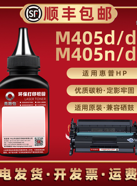 M405dn碳粉适用HP惠普LaserJetPro M405d打印机墨粉M405n鼓粉M405dw炭粉W1A57A粉墨W1A58A磨粉W1A59A/60A硒粉