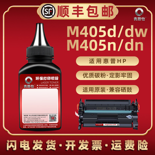 M405dn碳粉适用HP惠普LaserJetPro 60A硒粉 M405d打印机墨粉M405n鼓粉M405dw炭粉W1A57A粉墨W1A58A磨粉W1A59A