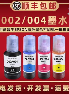 L4263彩色墨水通用爱普生打印机4266/4267/4268墨仓补充4268/6166/6168/6176/6178黑色颜料防水6268/6198墨油