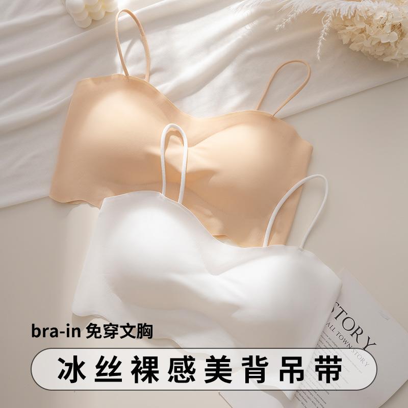 Ice silk seamless camisole vest for women with chest