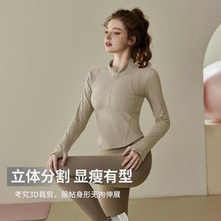 Half zip yoga suit top, women's spring running sports long