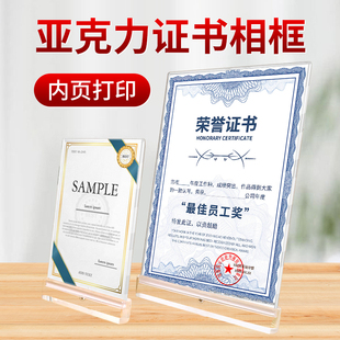 荣誉奖状框 证书外壳 获奖授权展示证件书a4聘书收纳展示牌授权书封面定制奖项证书框教育影响力品牌展示框