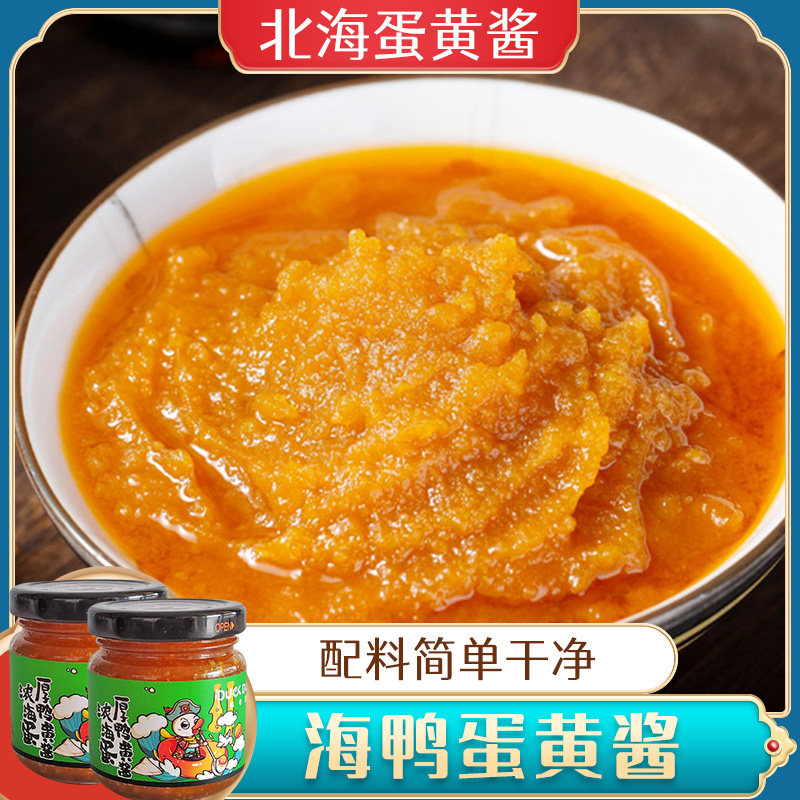 广西北海蛋黄酱拌面咸鸭图片
