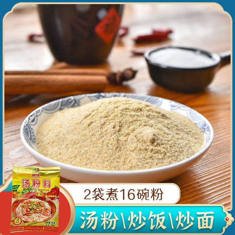 汤粉料一料多用炒粉煮粥汤面料图片
