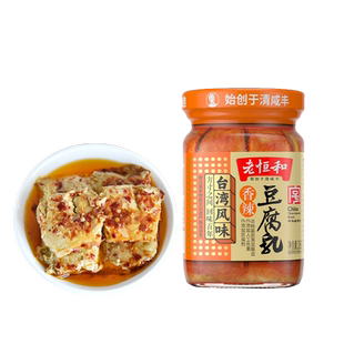 老恒和 台湾风味香辣豆腐乳 白腐乳毛霉豆腐下饭配菜南乳腐乳