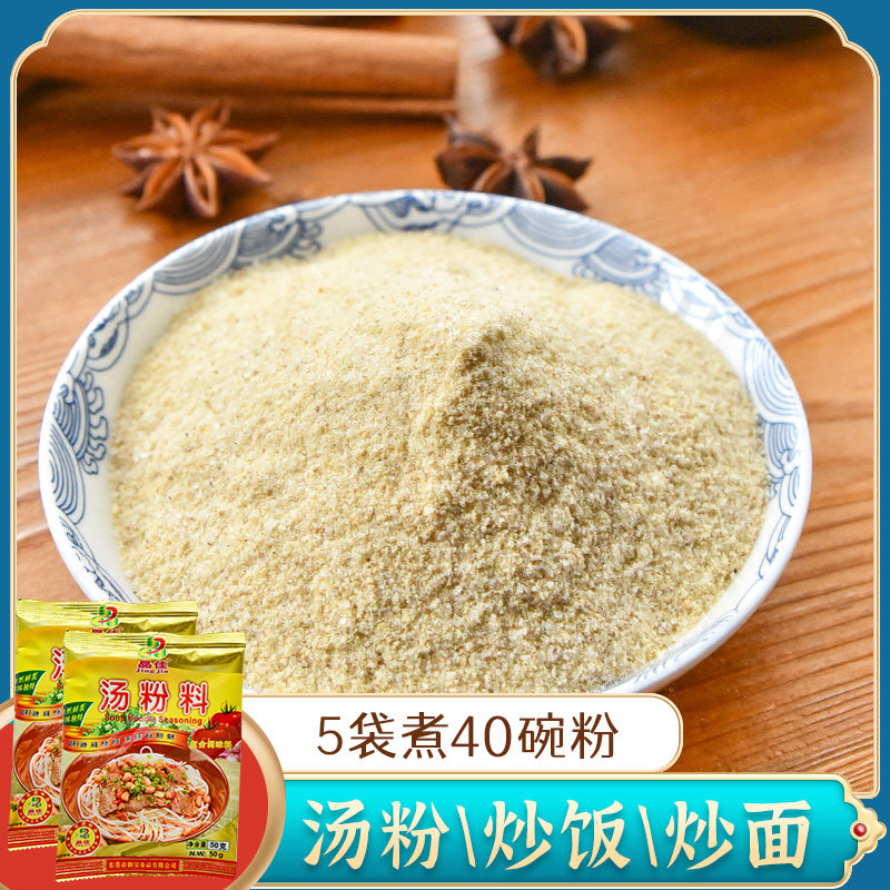 汤料河粉米线花甲增味粥馄饨云吞图片