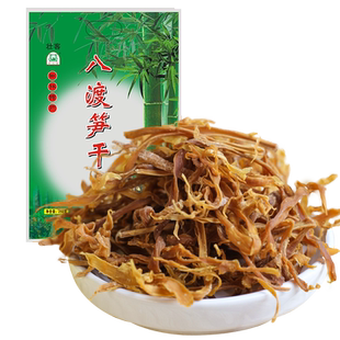 八渡笋丝干250g 笋干货百色干笋煲汤材料广西田林竹笋干嫩笋尖