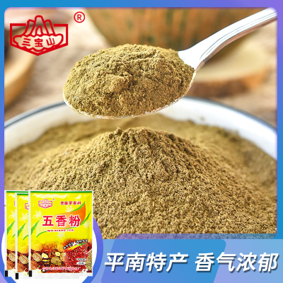 香料五香粉炒菜扣肉调味粉料包