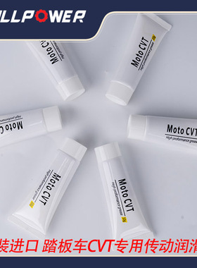 力刻XMAX FORZA三阳光阳踏板车传动开闭盘保养专用黄油润滑脂抗磨