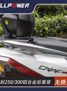 NULLPOWER力刻318/350GT通用改装后靠背铝合金翻毛皮腰靠尾翼