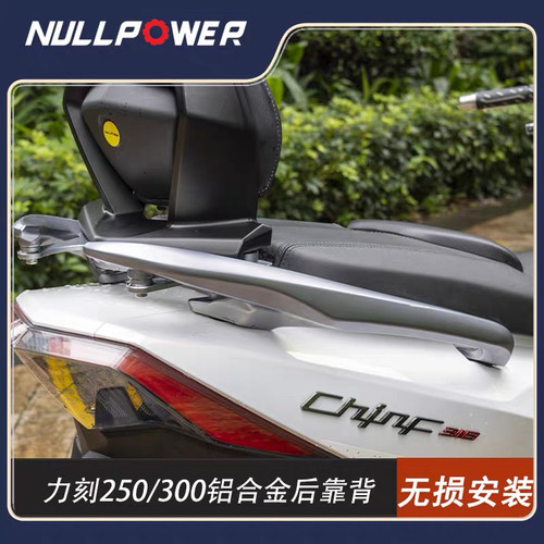 NULLPOWER力刻318/350GT通用改装后靠背铝合金翻毛皮腰靠尾翼
