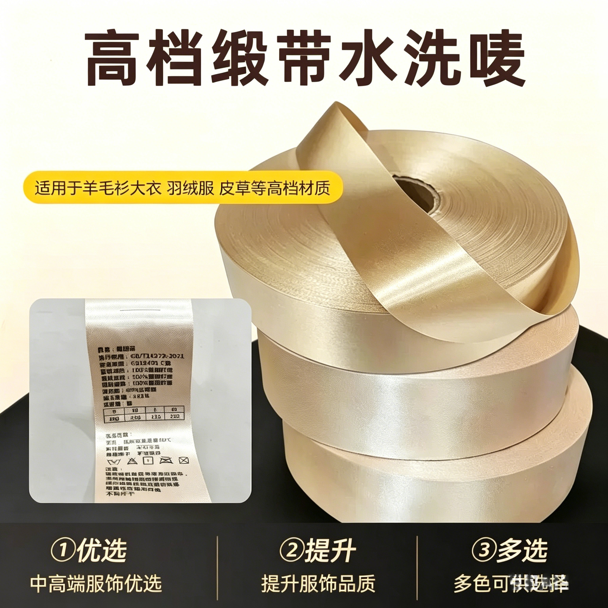 服装金色水洗唛卡其色绸缎黄色空白可打印丝缎带成分标水洗标定制