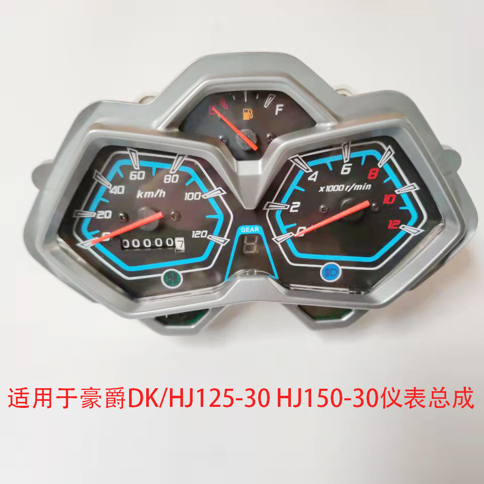 适用于豪爵DK125/150原厂正品