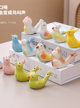 工厂直销陶瓷哨子新款带绳水鸟口哨儿童玩具景区陶笛挂件摆摊