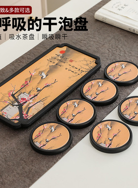小号会吸水会呼吸的干泡盘茶盘圆杯垫套装干泡台茶垫小型轻奢高端