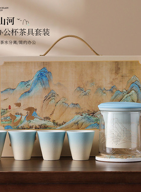 千里江山功夫茶具套装礼盒送长辈老师客户乔迁礼品陶瓷盖碗伴手礼