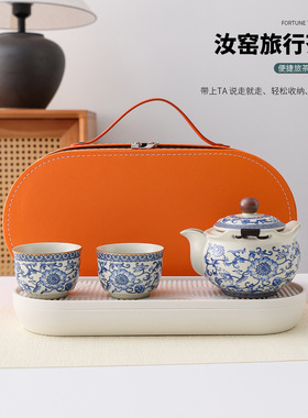 汝窑青花旅行茶具套装式快客杯一壶二杯户外露营泡茶公司礼品