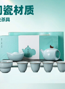 汝窑陶瓷茶具套装长辈高档商务礼盒