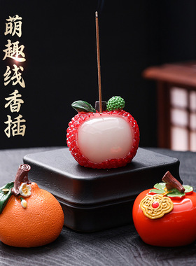 柿柿如意小柿子茶宠摆件线香插创意小香炉檀沉香茶桌家用香器香道