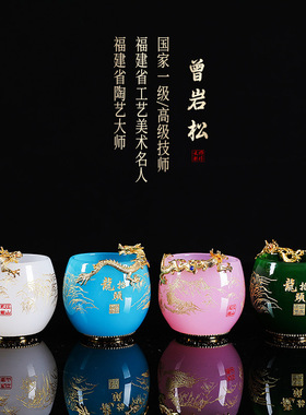 金镶玉茶杯腾龙百福杯轻奢高端家用客厅商务办公会客杯高档主人杯