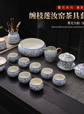 汝窑缠枝莲功夫茶具套组家用泡茶工具盖碗西施壶茶杯会客高档茶具