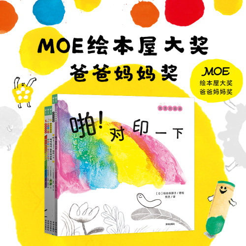 我喜欢画画：全5册绘画游戏书