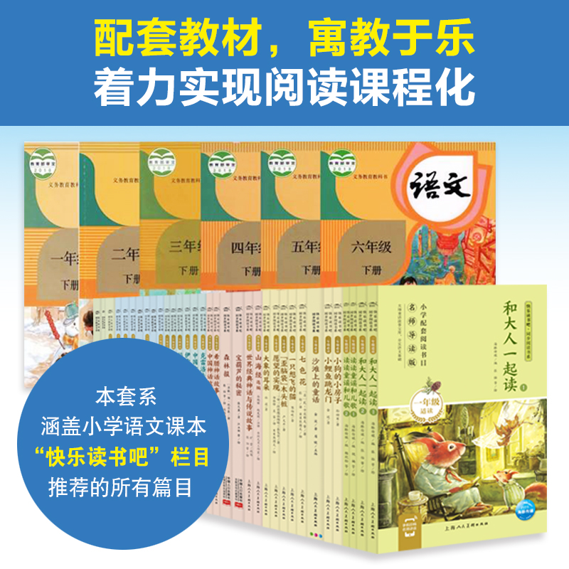 快乐读书吧小学一二三四五六年级上下册全套中国民间神话寓言故事小鲤鱼跳龙门列那狐的故事儿童文学寒暑假课外阅读物世界名著书籍