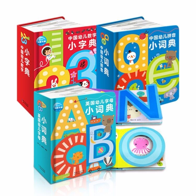 点读版英国幼儿字母小词典中国幼儿拼音数字字典2岁宝宝启蒙玩具书早教故事书洞洞书启蒙书幼儿园有声绘本教材儿童读卡图书点读书使用感如何?
